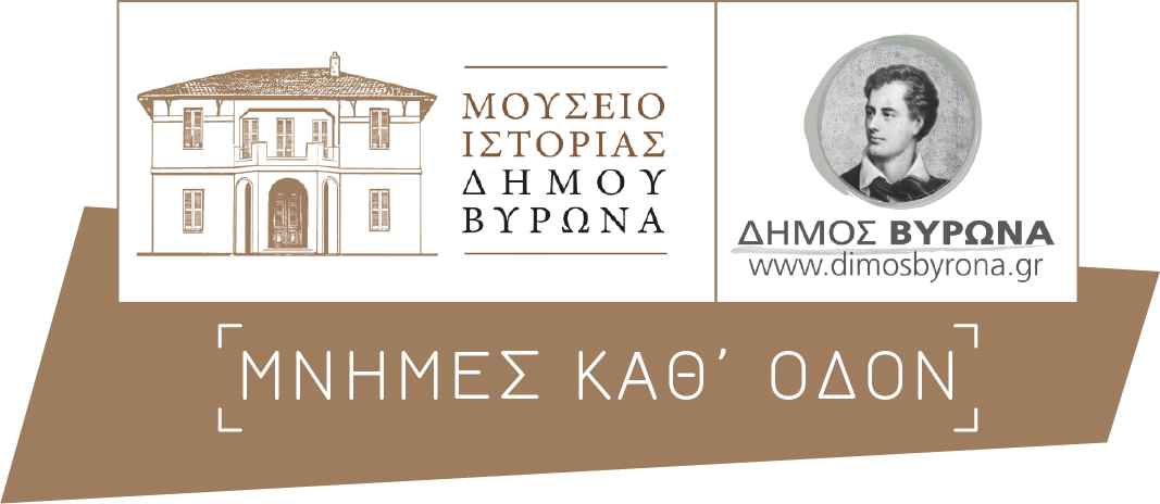 mnimes_kathodon_logo